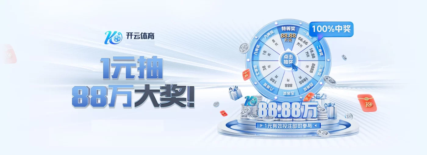 开云体育APP下载